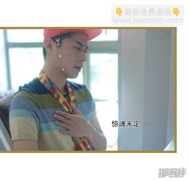 《闪婚厚爱》第29话 第23页