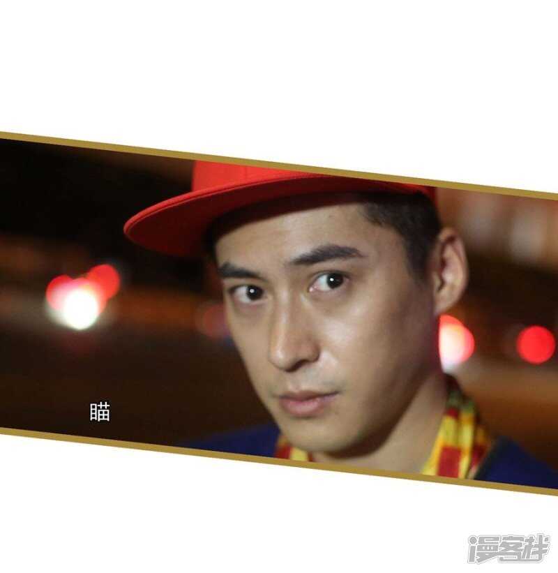 《闪婚厚爱》第29话 第29页