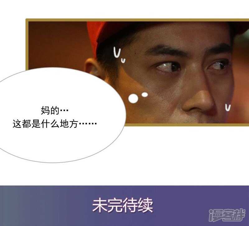 《闪婚厚爱》第29话 第31页