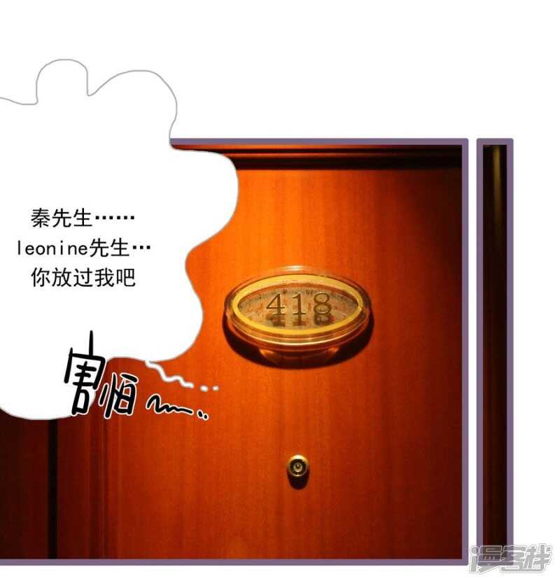 《闪婚厚爱》第30话 第17页