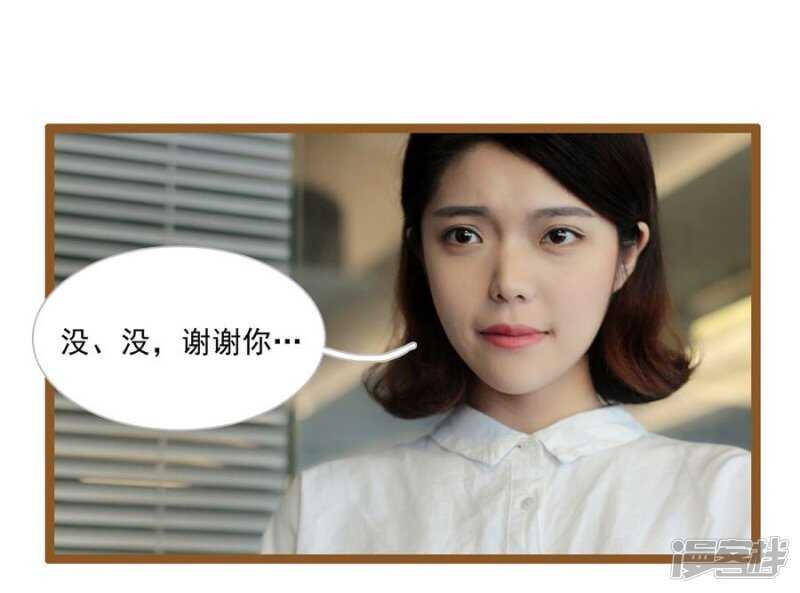 《闪婚厚爱》第31话 第15页