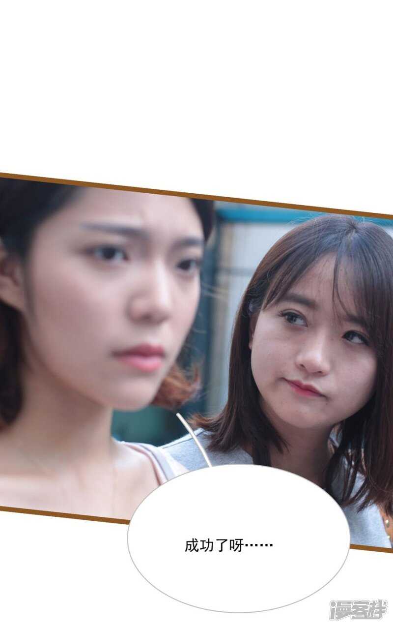 《闪婚厚爱》第31话 第18页