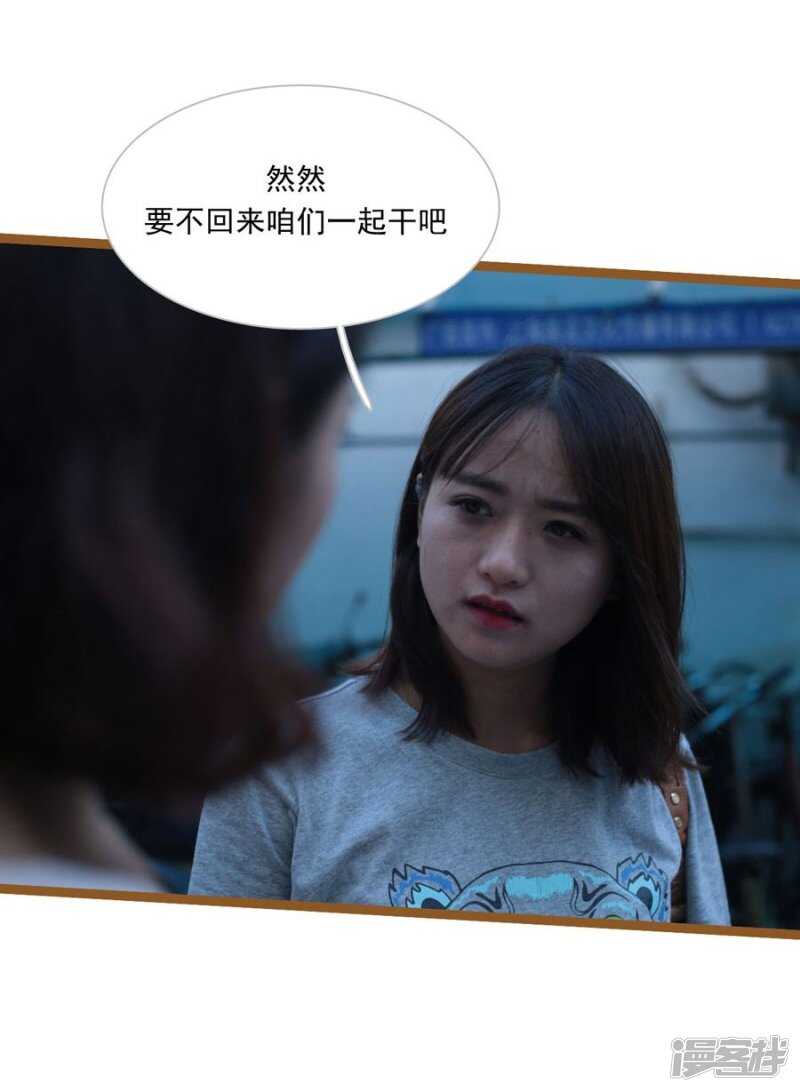 《闪婚厚爱》第31话 第21页