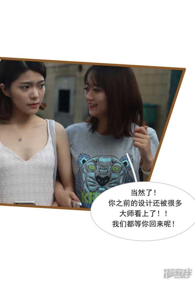 《闪婚厚爱》第31话 第23页