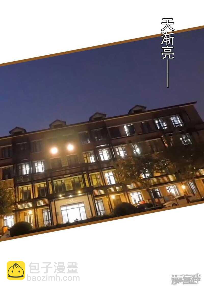 《闪婚厚爱》第31话 第2页