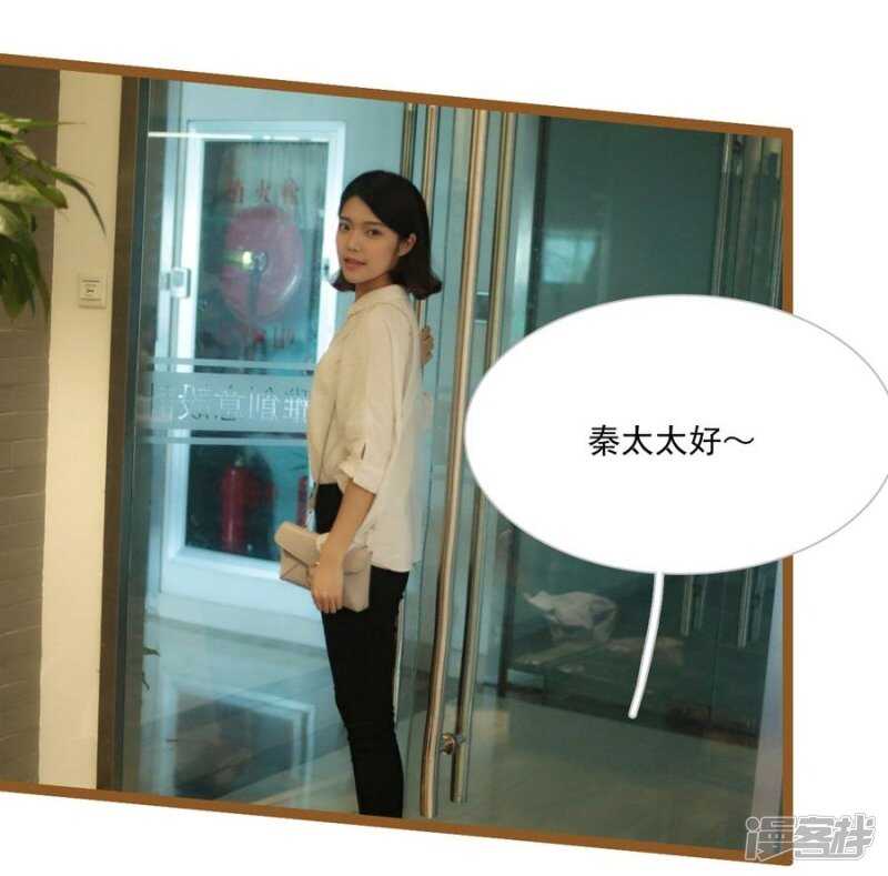 《闪婚厚爱》第31话 第4页