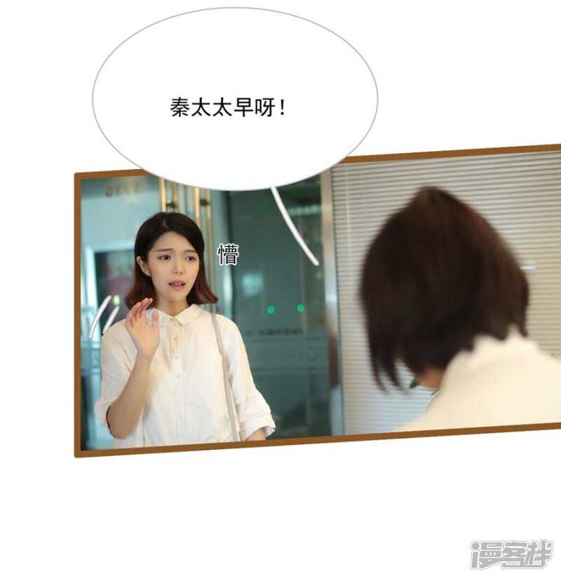《闪婚厚爱》第31话 第5页