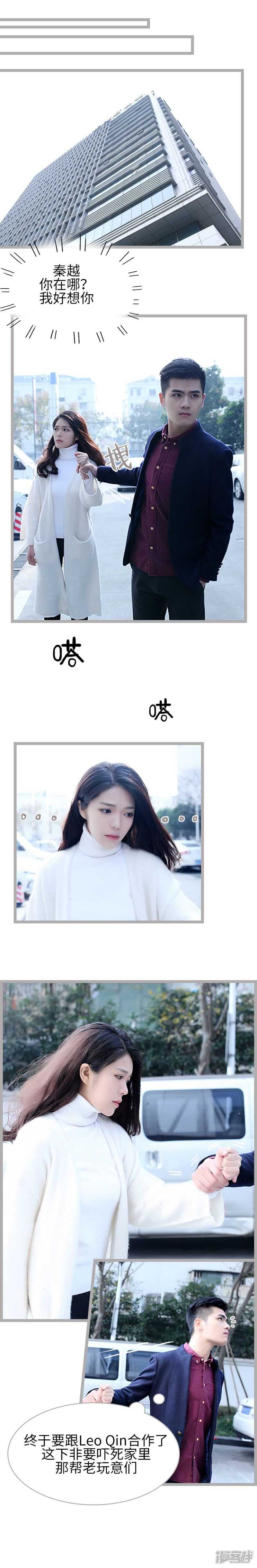 《闪婚厚爱》第36话 第4页