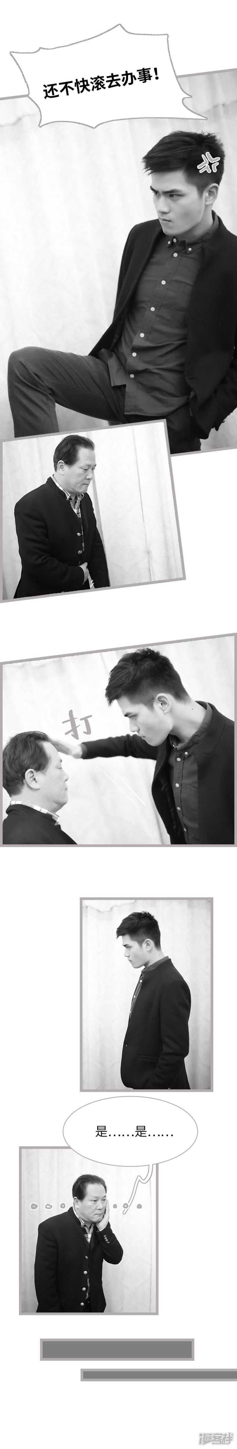 《闪婚厚爱》第37话 第3页