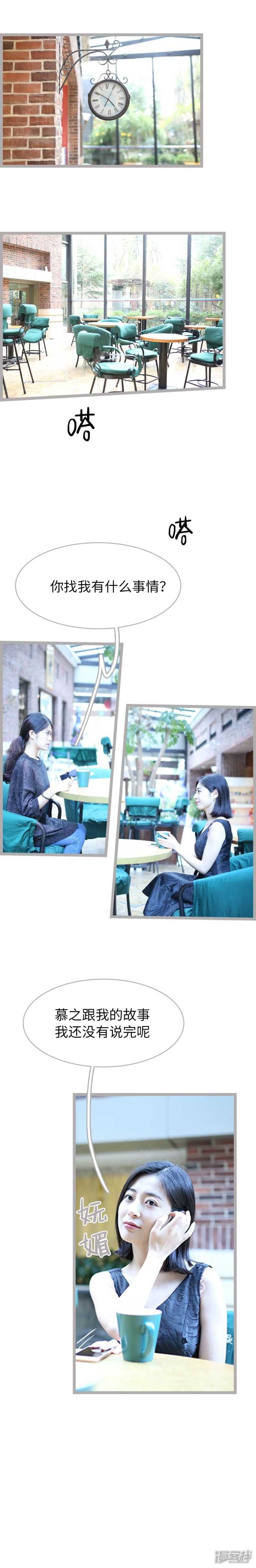 《闪婚厚爱》第41话 第4页