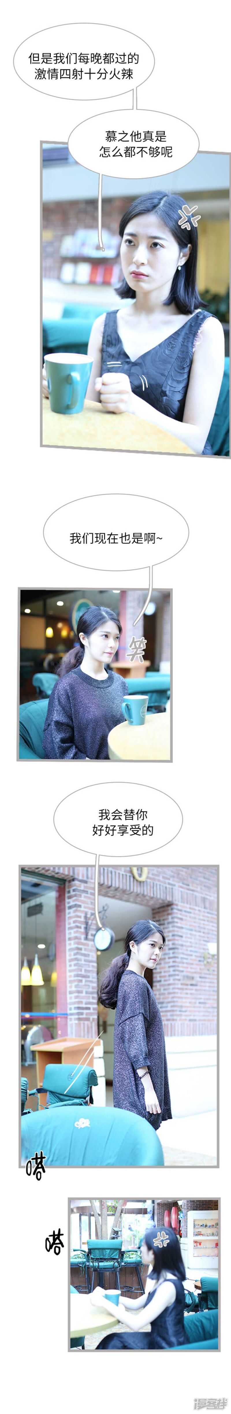 《闪婚厚爱》第41话 第6页