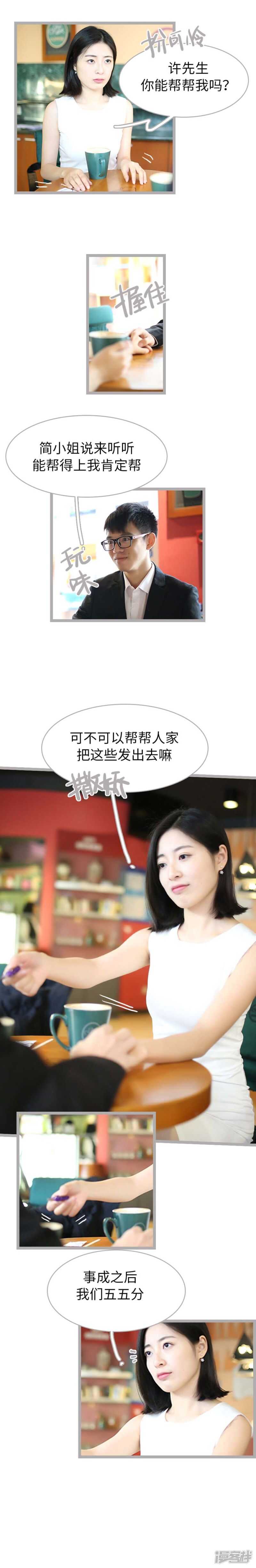 《闪婚厚爱》第44话 第7页