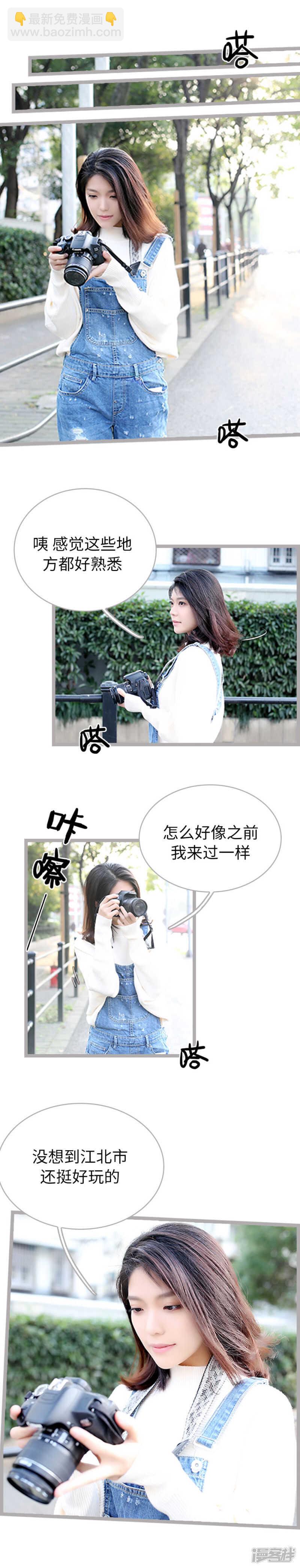 《闪婚厚爱》第64话 第3页