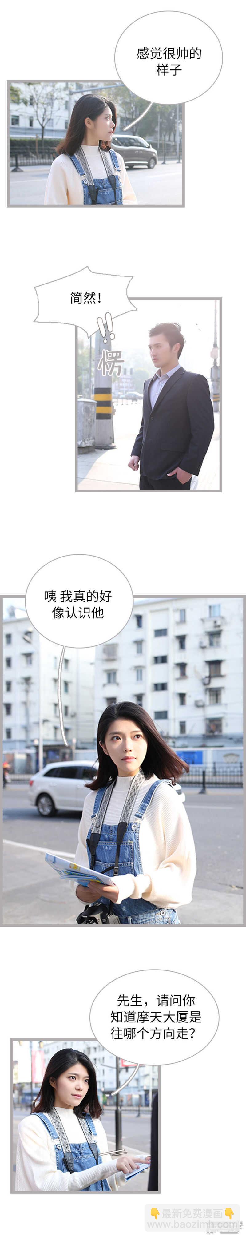 《闪婚厚爱》第65话 第7页