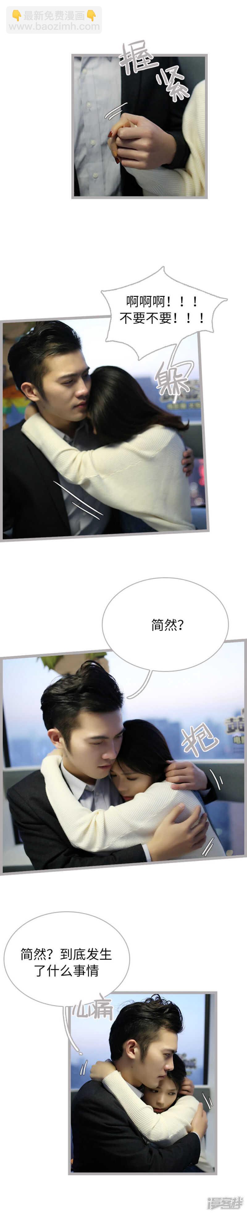 《闪婚厚爱》第66话 第5页