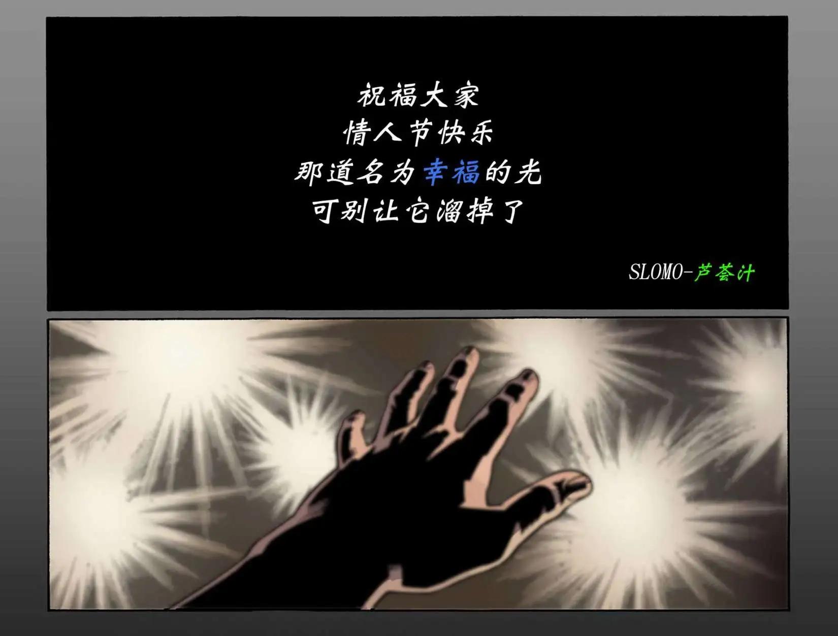 《不义联盟 人间之神第二年》第02卷 第24页