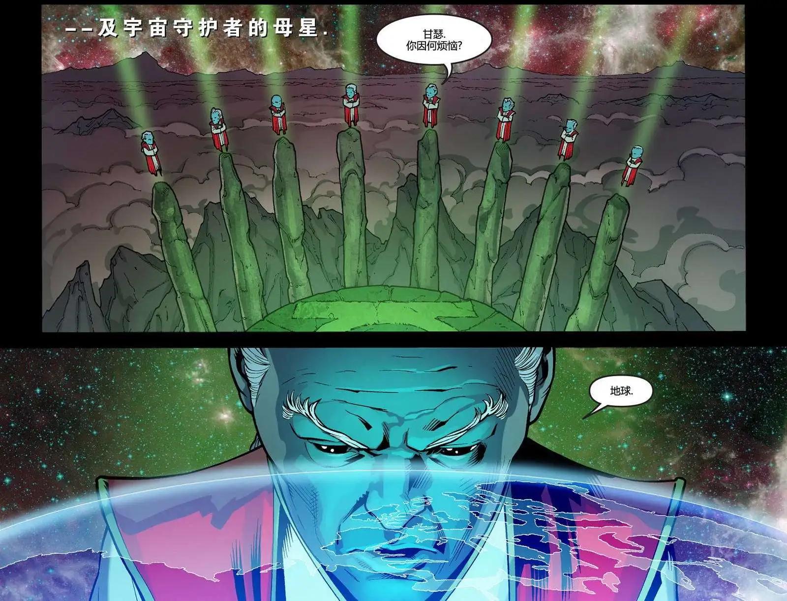 《不义联盟 人间之神第二年》第03卷 第4页