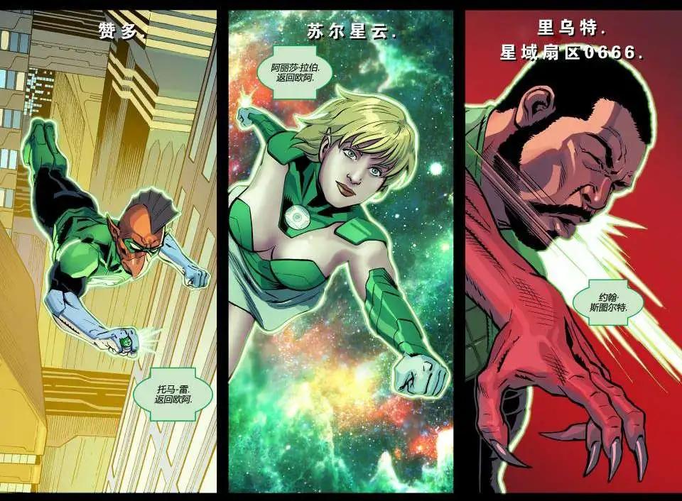 《不义联盟 人间之神第二年》第06卷 第4页