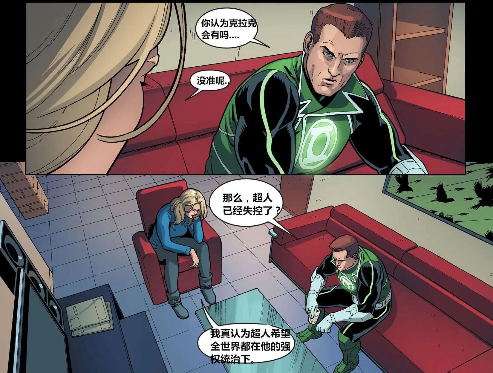 《不义联盟 人间之神第二年》第10卷 第18页