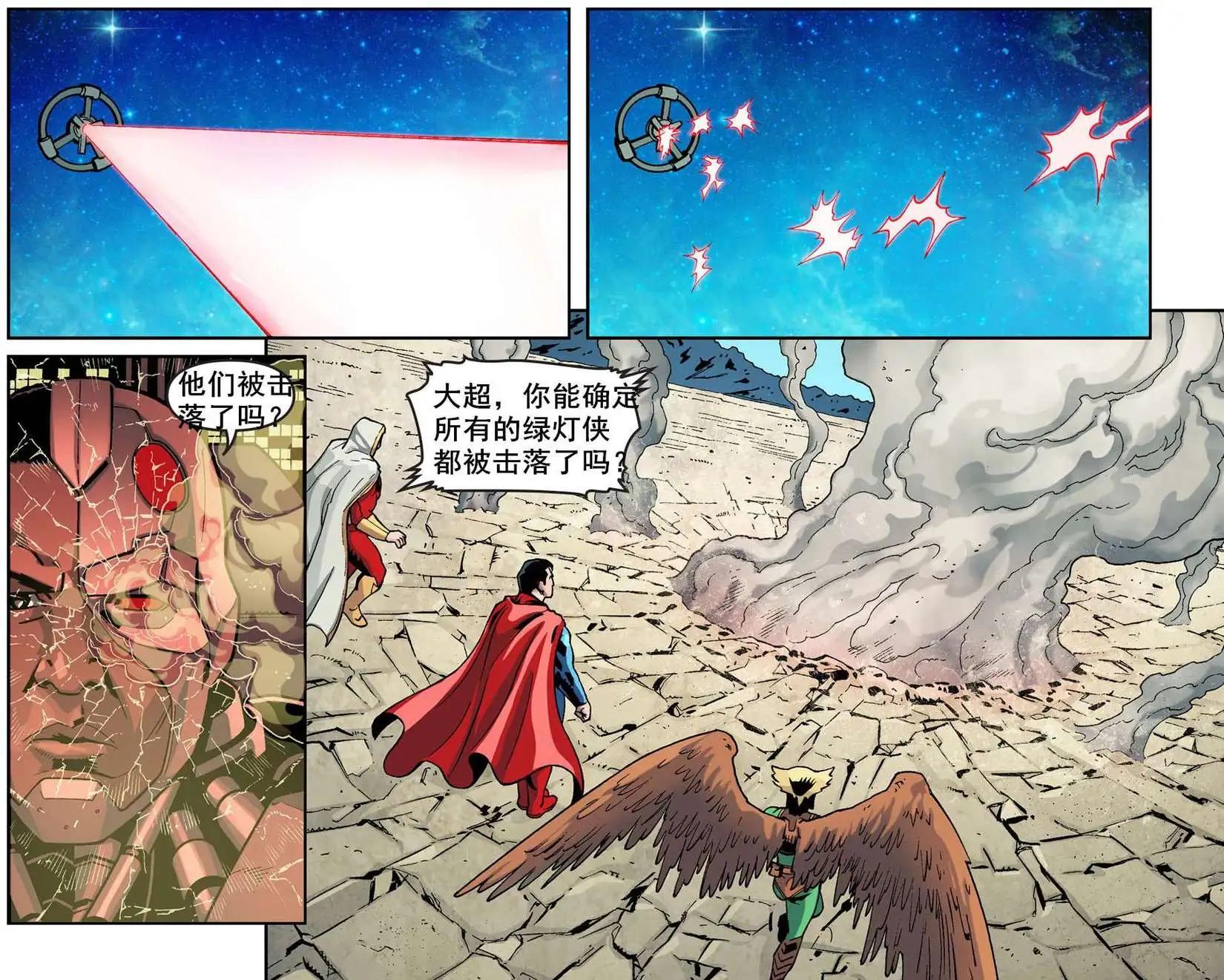 《不义联盟 人间之神第二年》第10卷 第4页