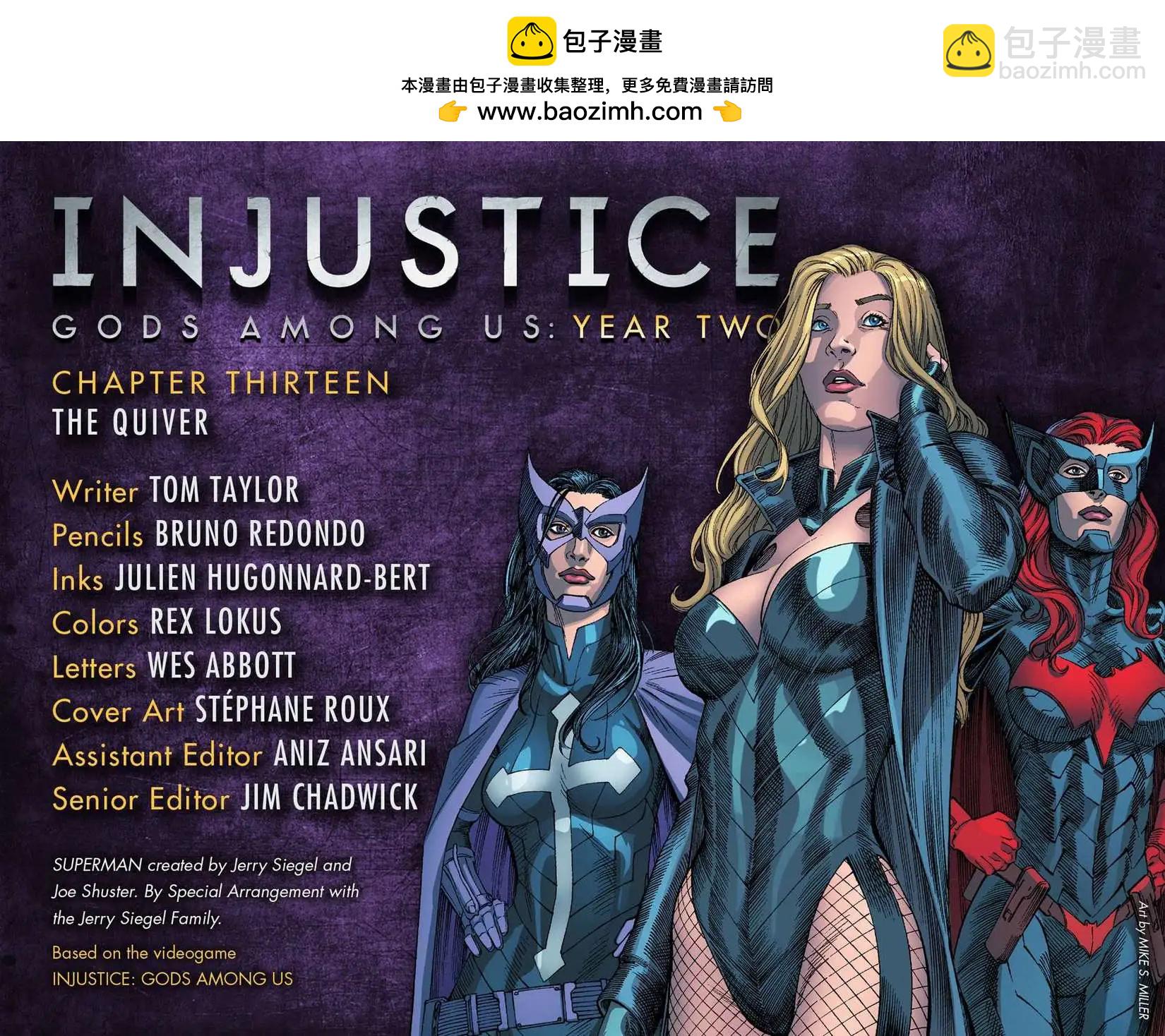 《不义联盟 人间之神第二年》第13卷 第2页