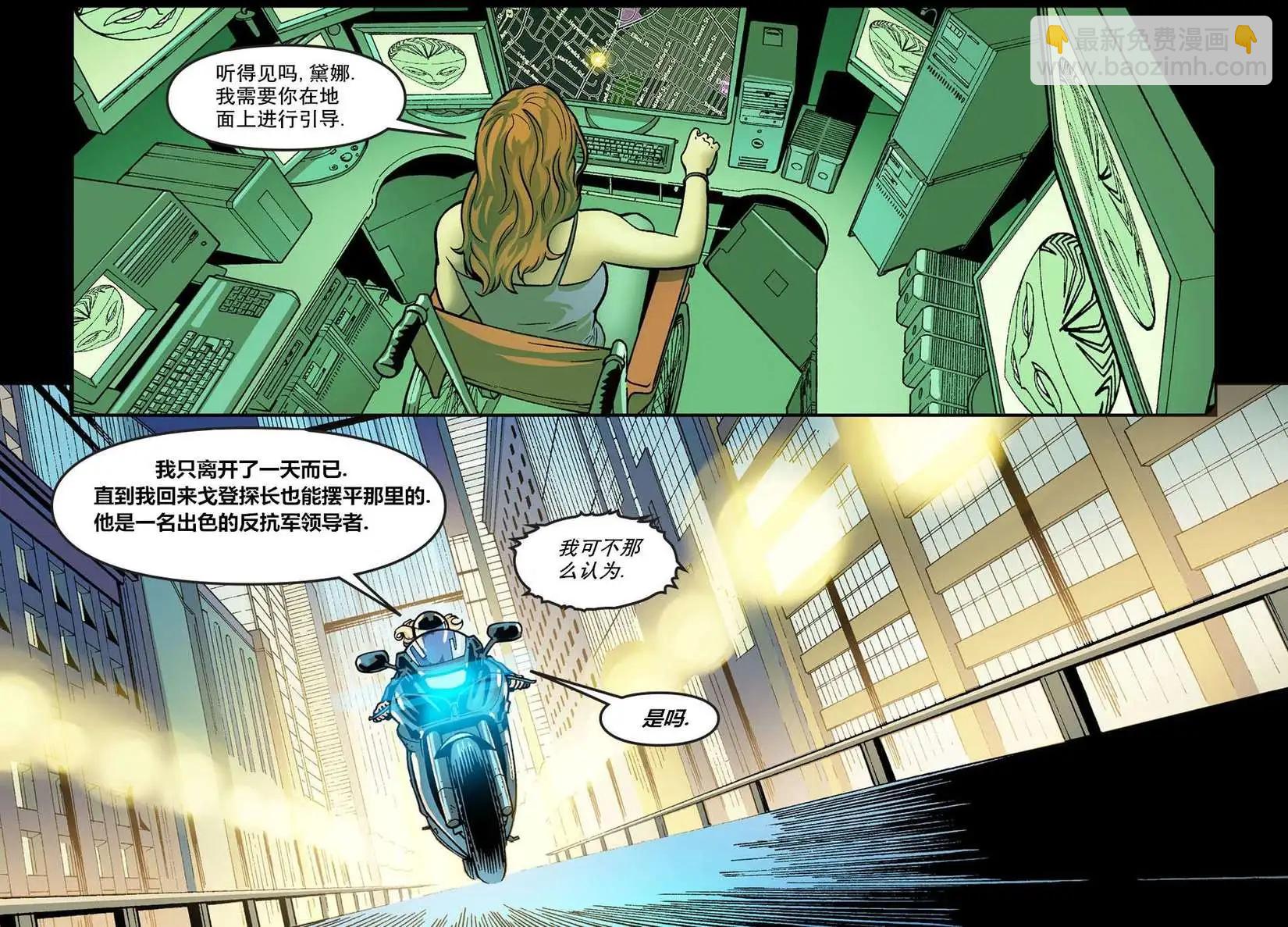 《不义联盟 人间之神第二年》第13卷 第3页