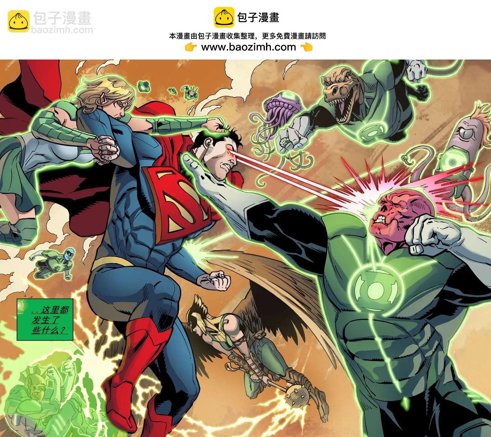 《不义联盟 人间之神第二年》第11卷 第5页
