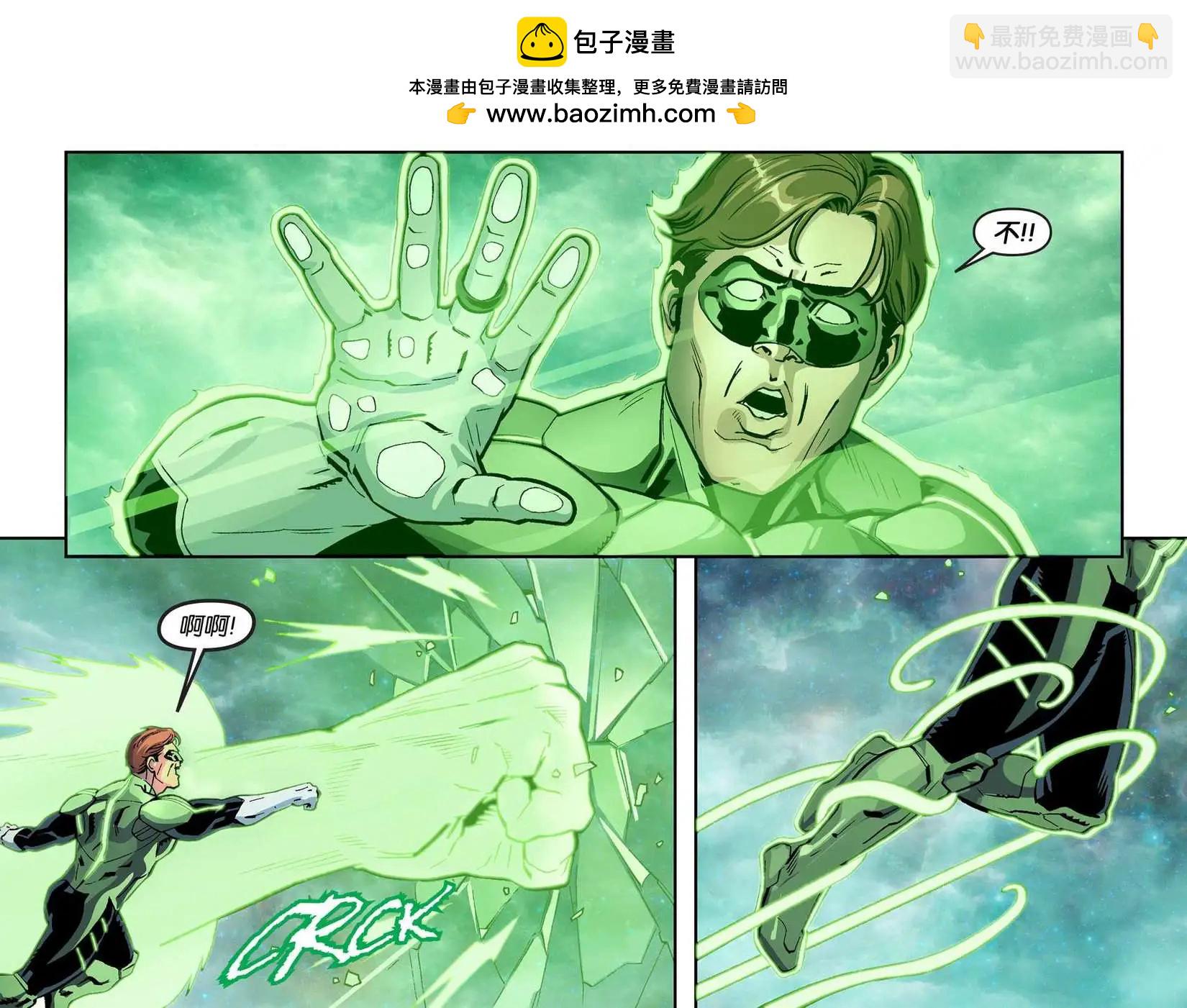 《不义联盟 人间之神第二年》第08卷 第17页