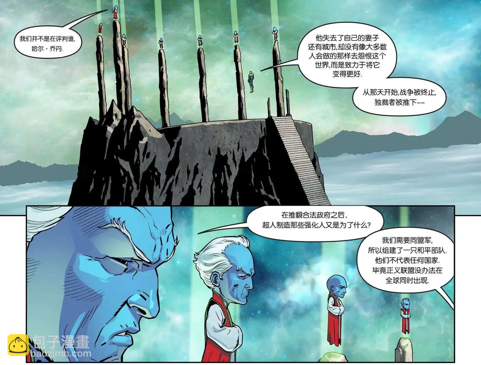 《不义联盟 人间之神第二年》第08卷 第5页