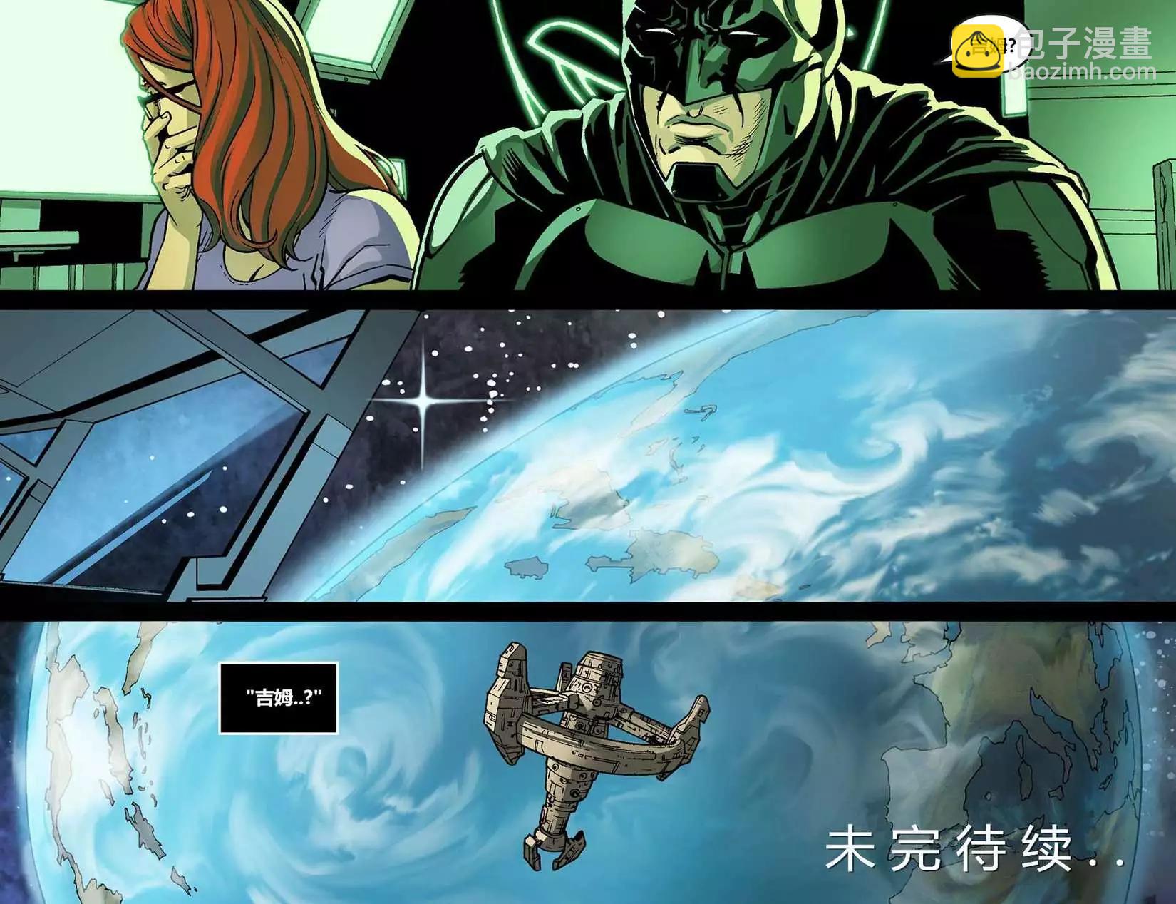 《不义联盟 人间之神第二年》第20卷 第22页