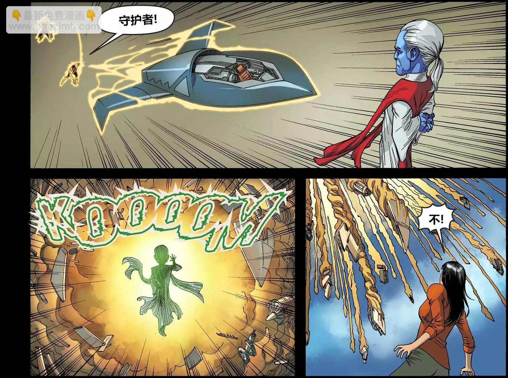 《不义联盟 人间之神第二年》第19卷 第15页