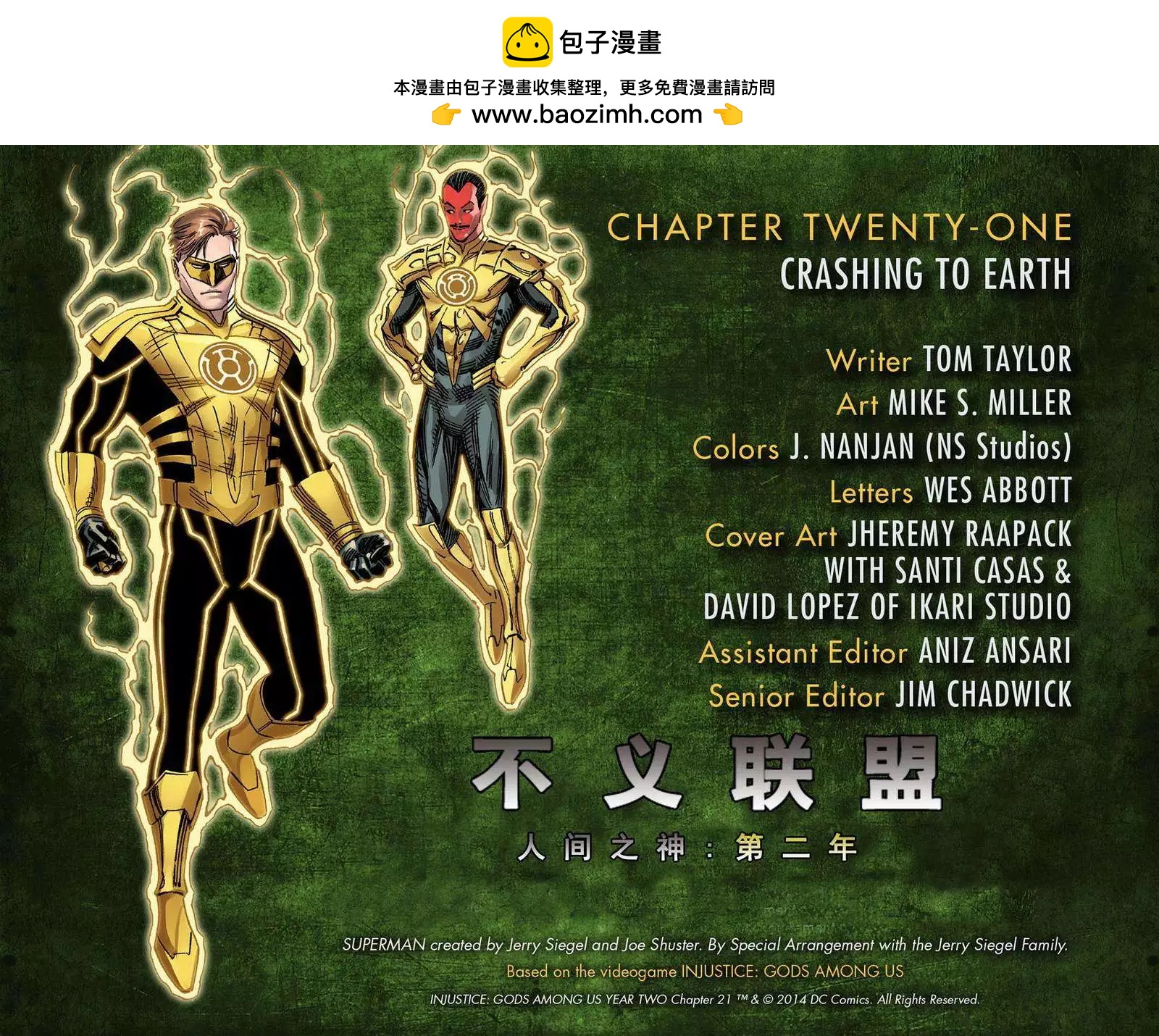 《不义联盟 人间之神第二年》第22卷 第2页