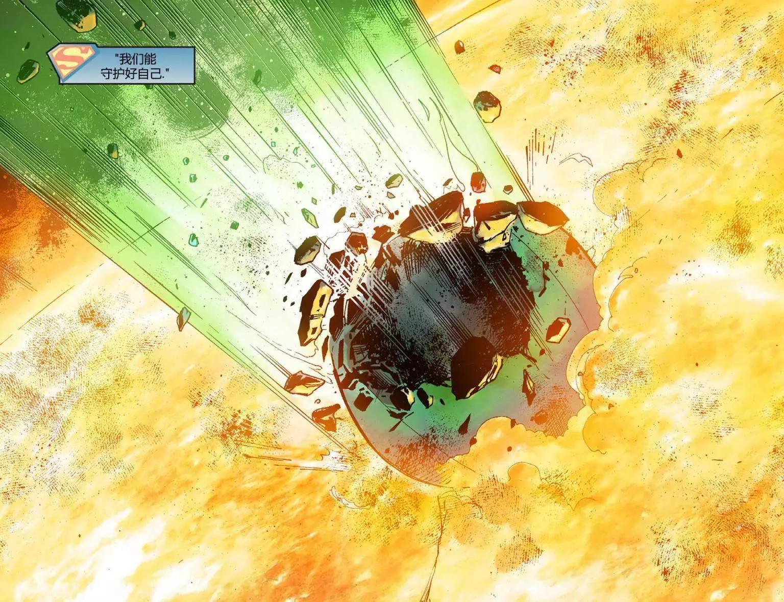 《不义联盟 人间之神第二年》第24卷 第13页