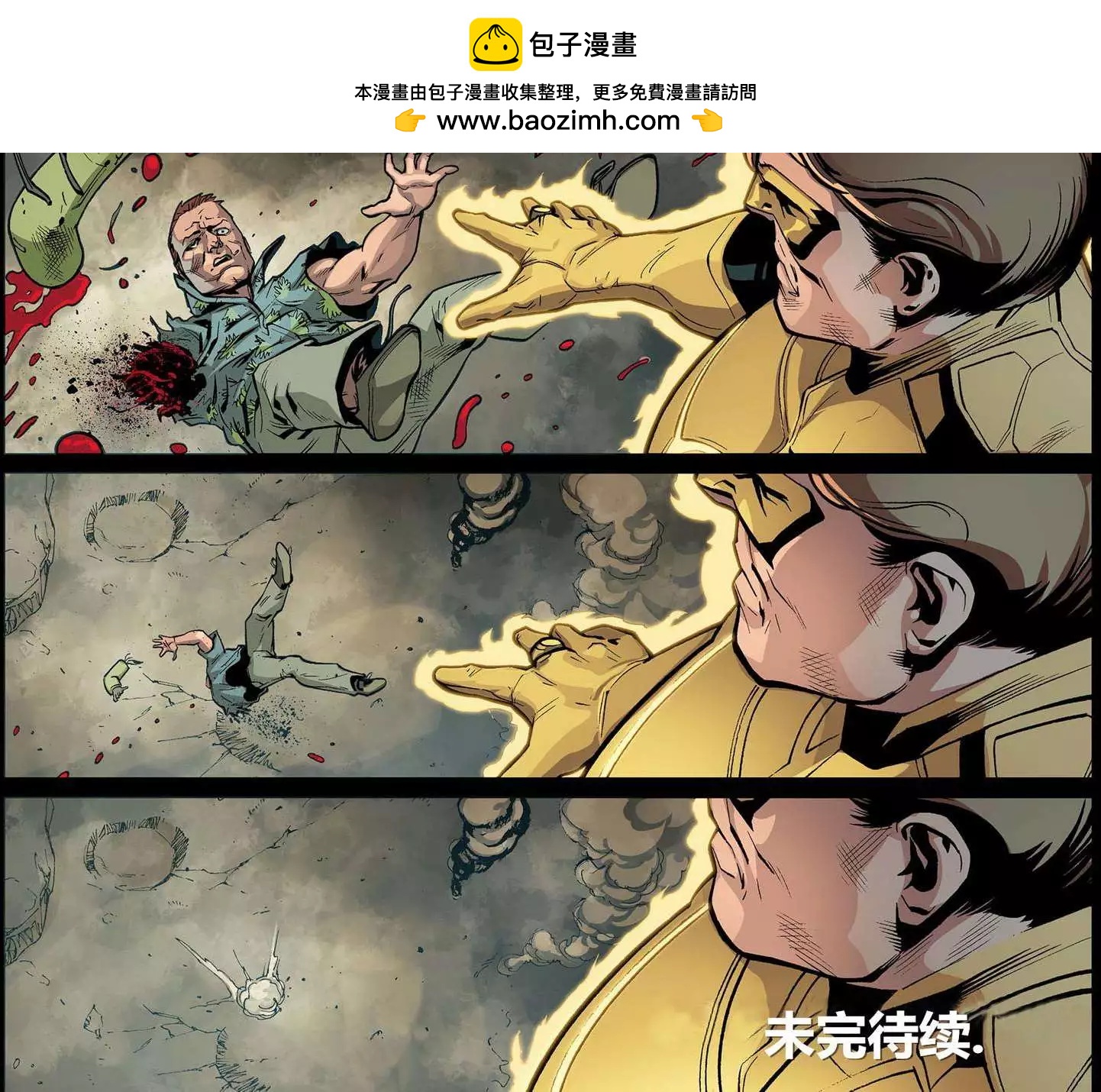 《不义联盟 人间之神第二年》第23卷 第22页