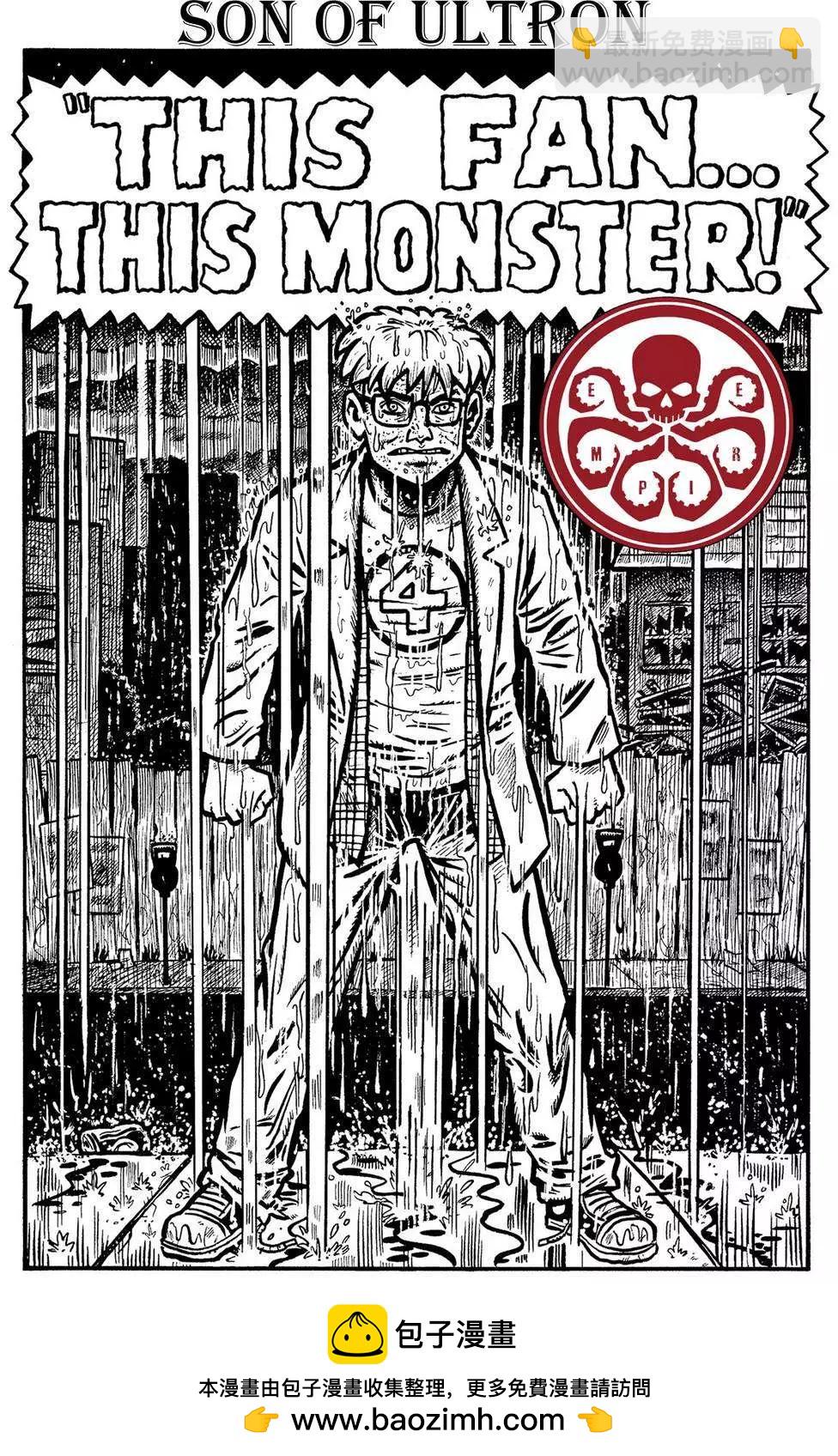 《不义联盟 人间之神第二年》第23卷 第24页