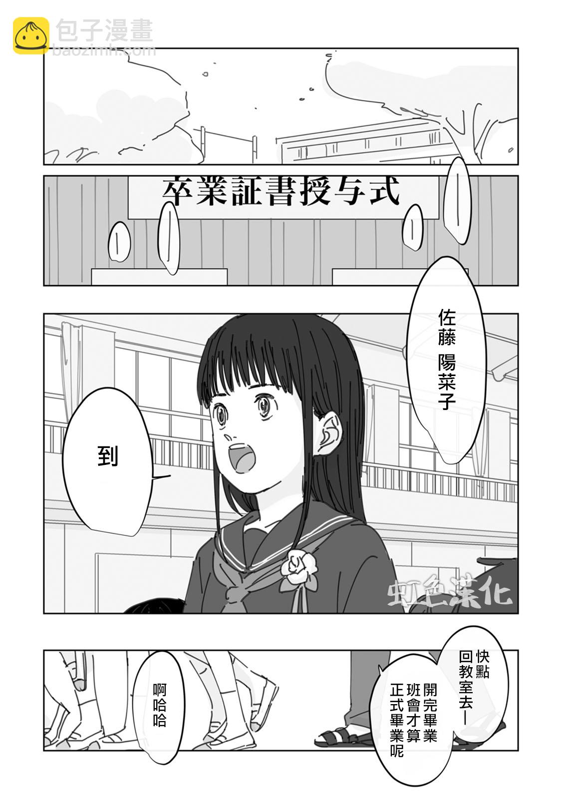 《夏日魔物》第2话 第2页