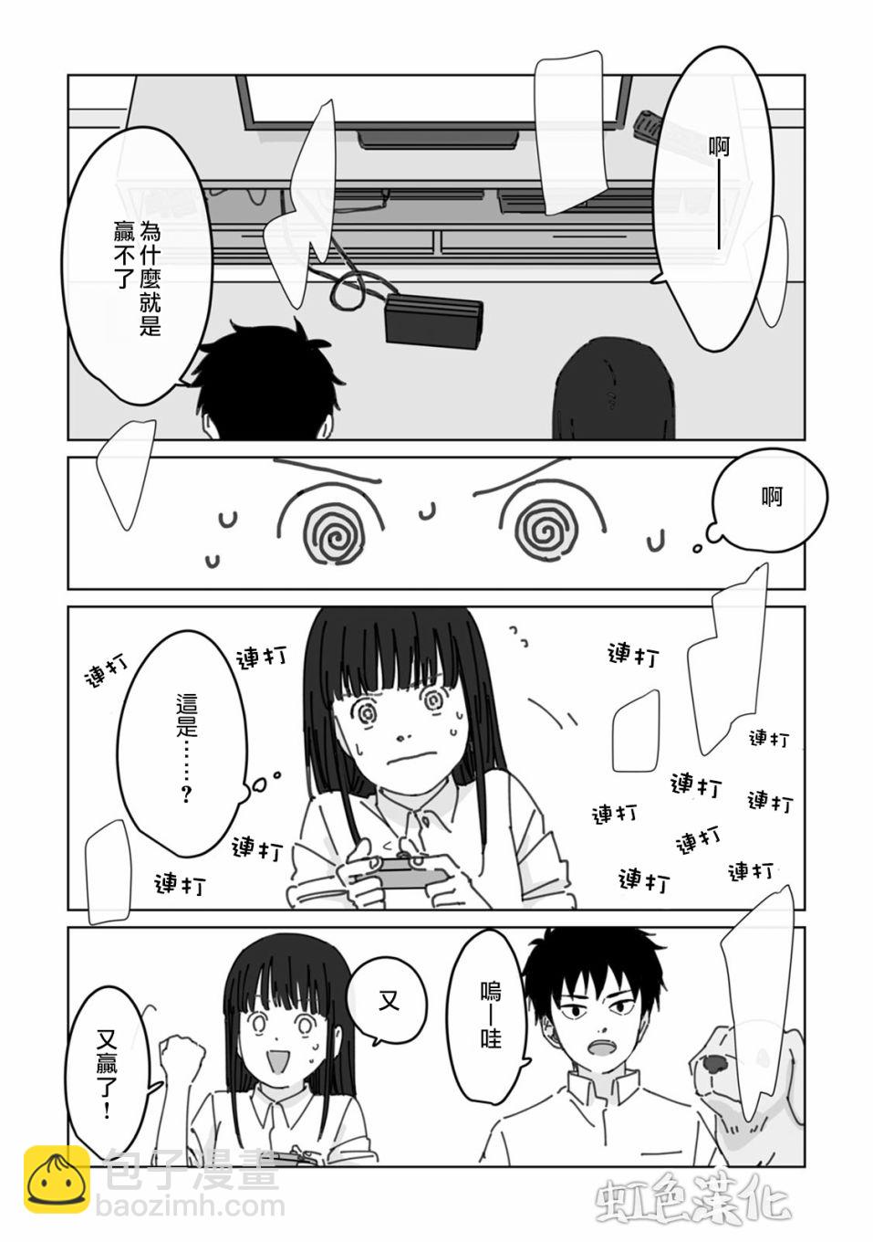 《夏日魔物》第3话 第19页