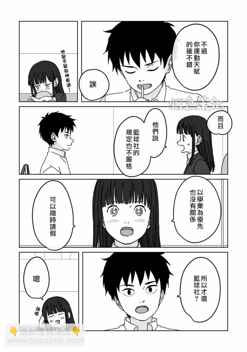 《夏日魔物》第3话 第6页