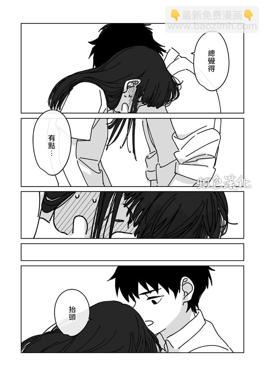 《夏日魔物》番外01 第18页