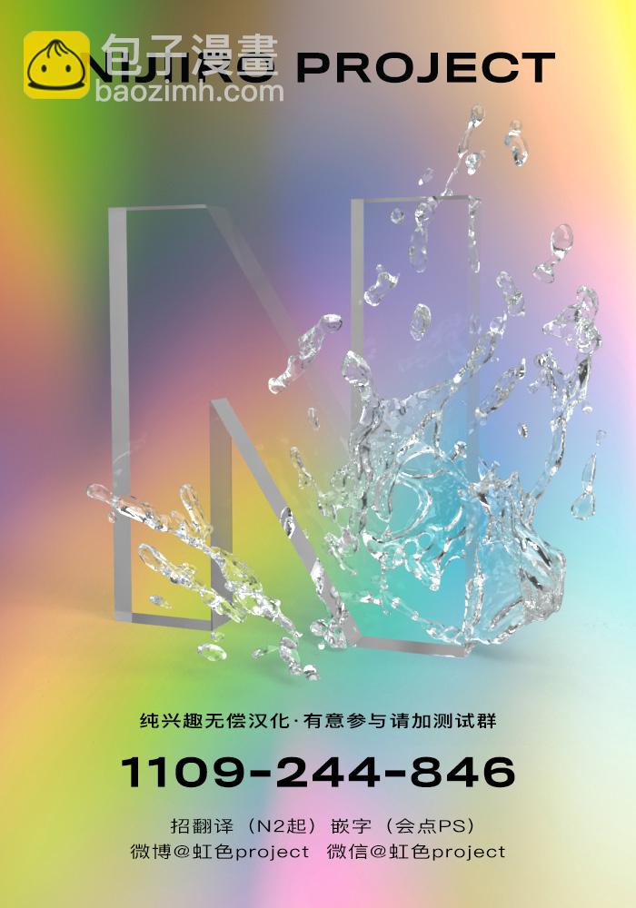 《夏日魔物》番外01 第27页
