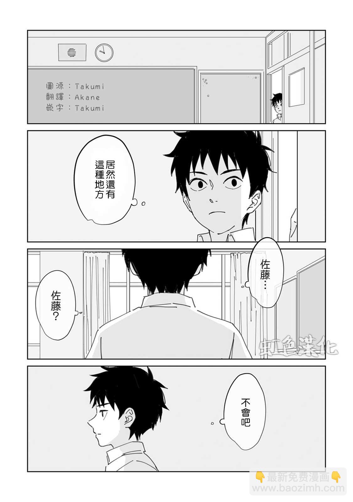 《夏日魔物》第1话 第16页