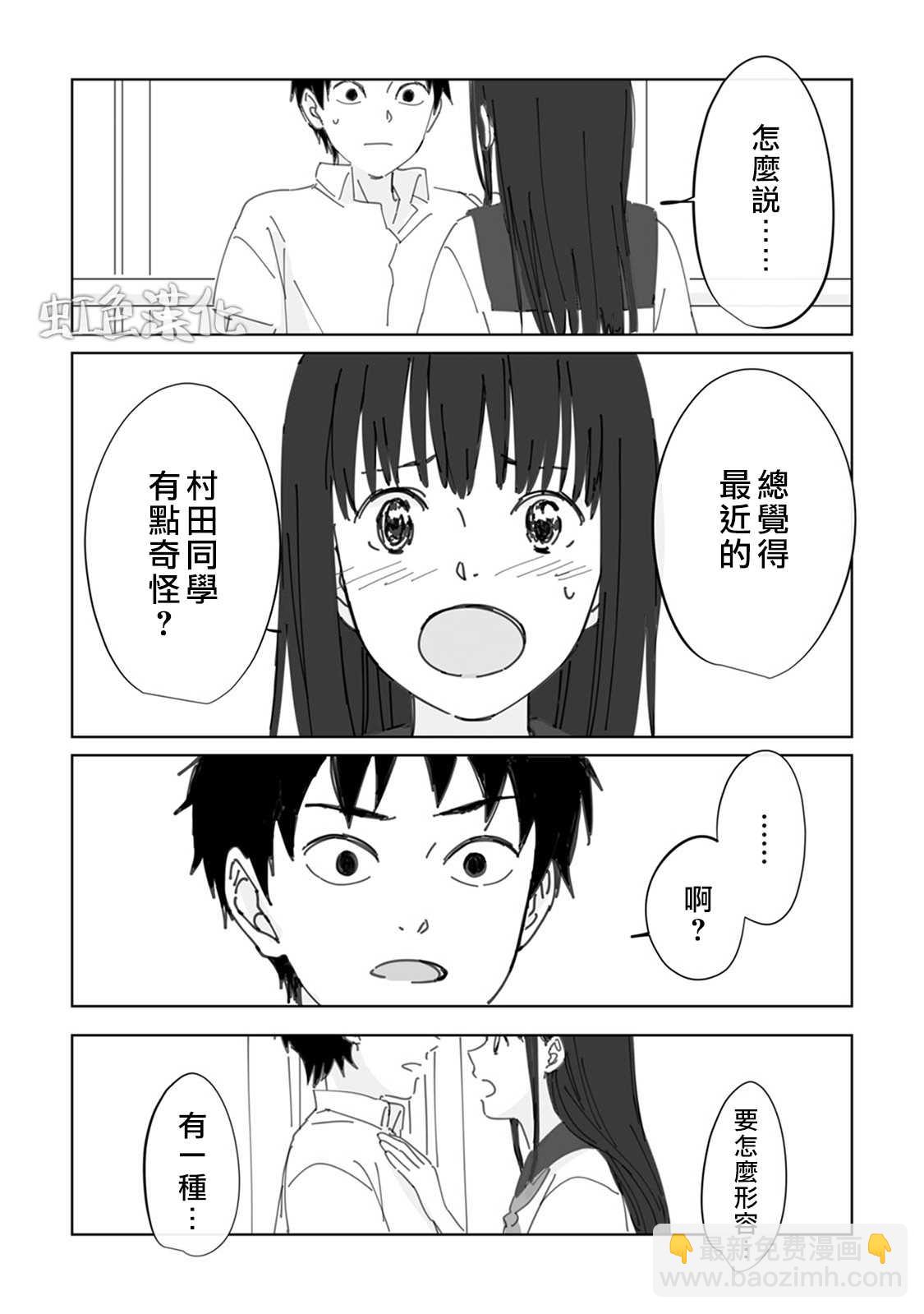 《夏日魔物》第1话 第22页