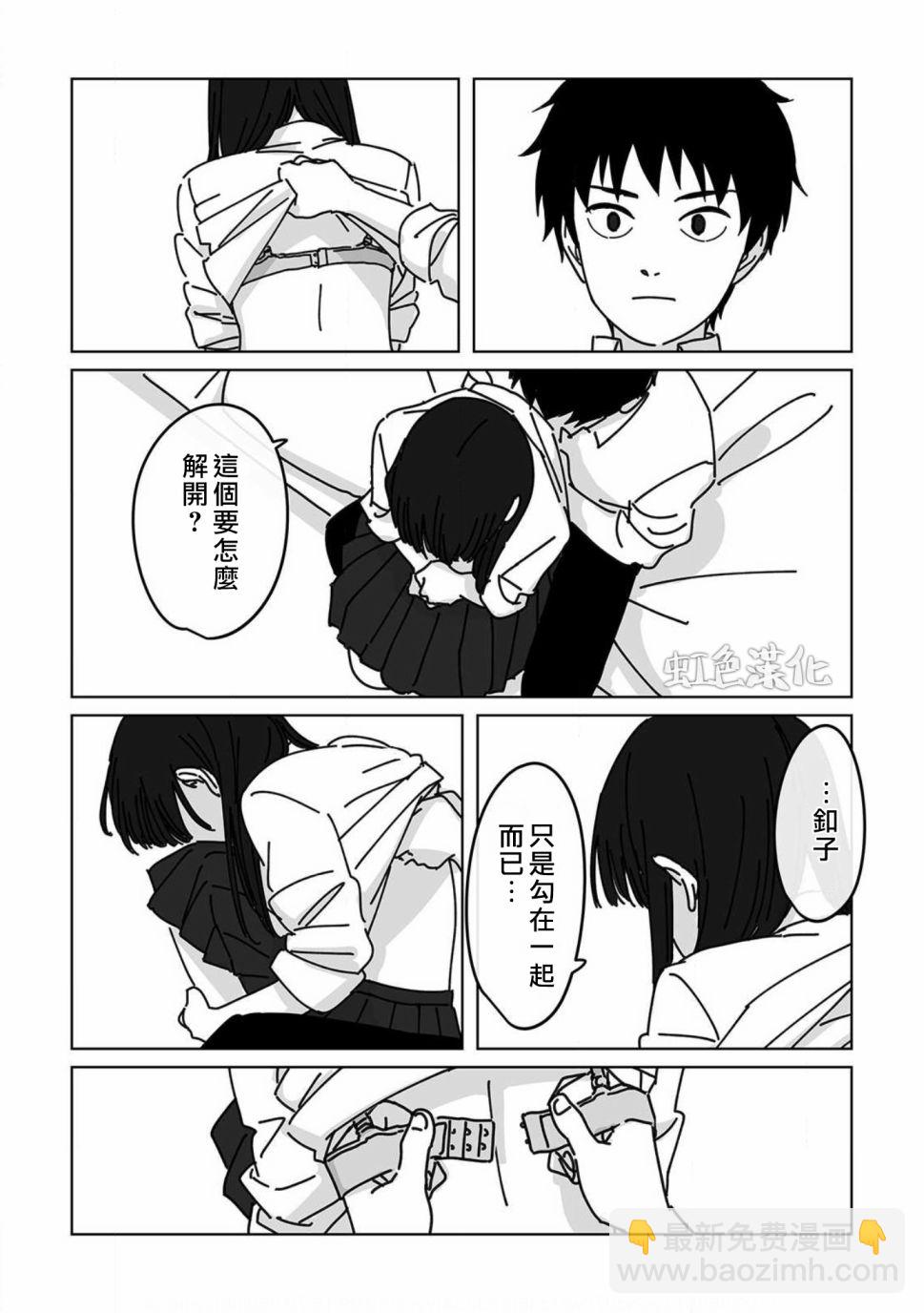 《夏日魔物》第4话 第17页