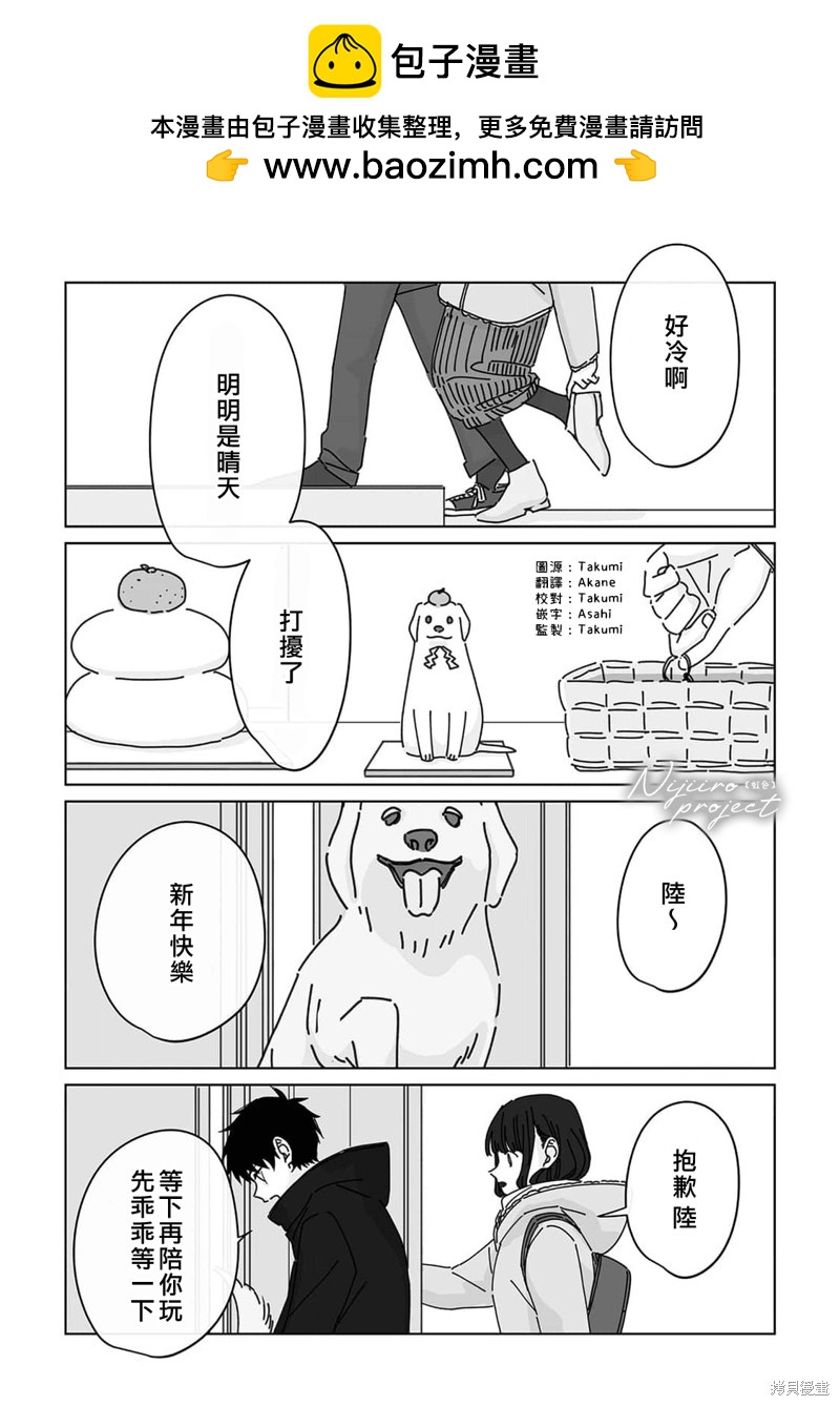 《夏日魔物》第13话 第2页