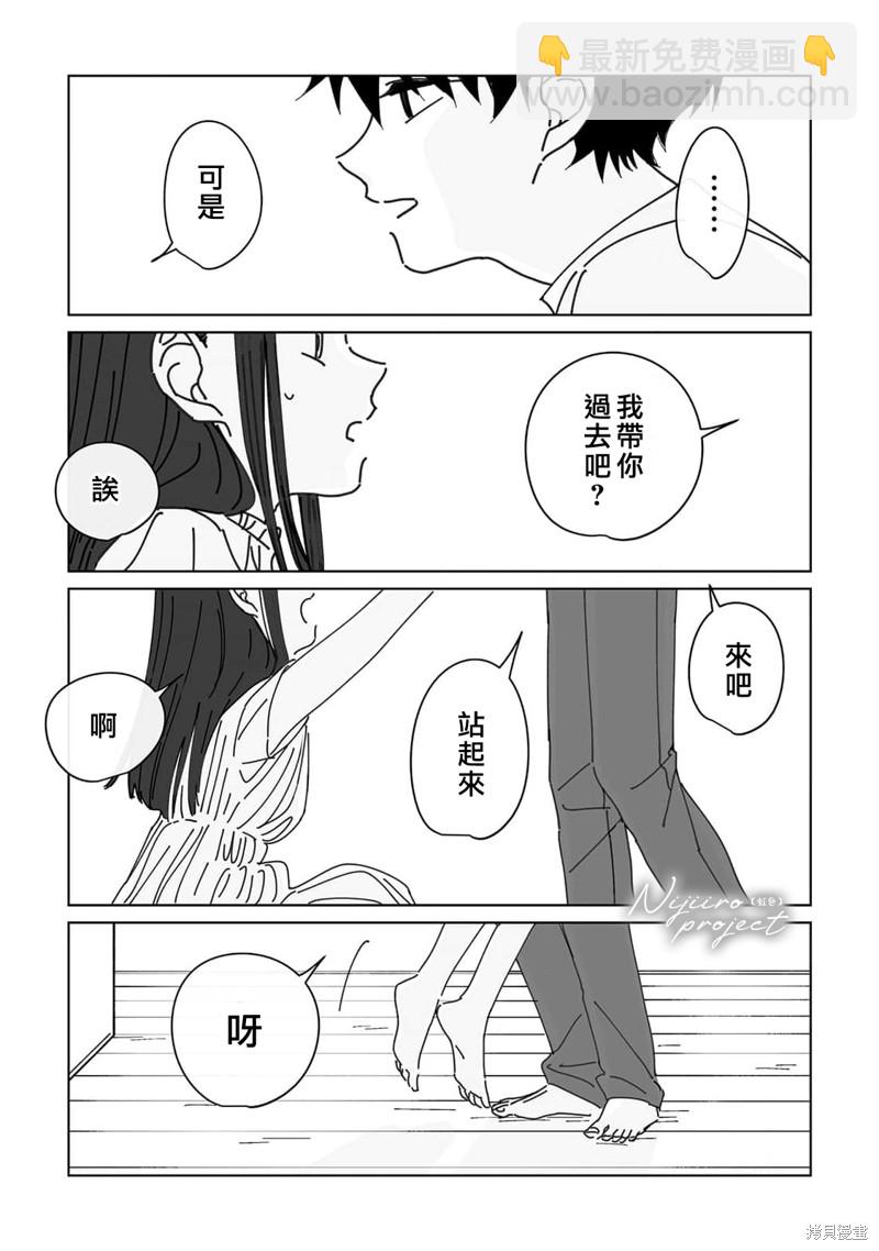 《夏日魔物》第17话 第7页