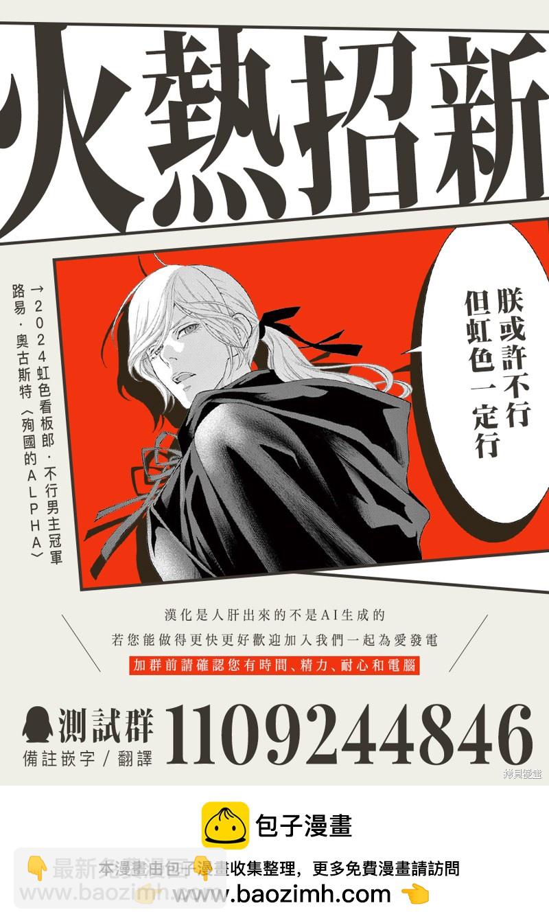 《夏日魔物》第19话 第29页
