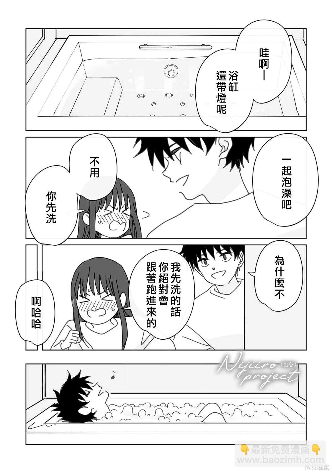 《夏日魔物》第21话 第10页