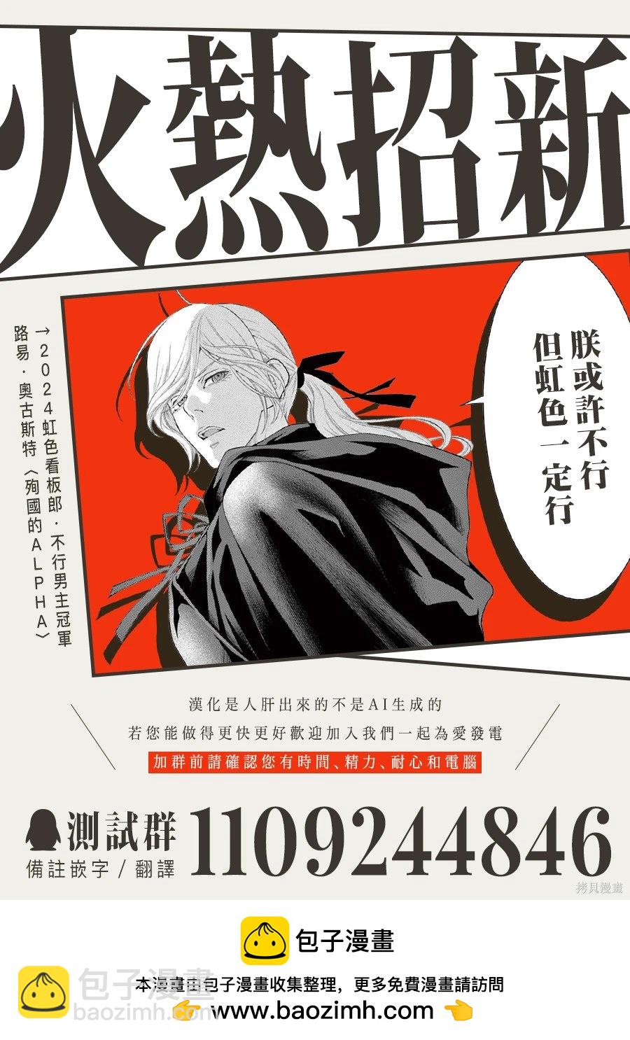 《夏日魔物》第21话 第32页