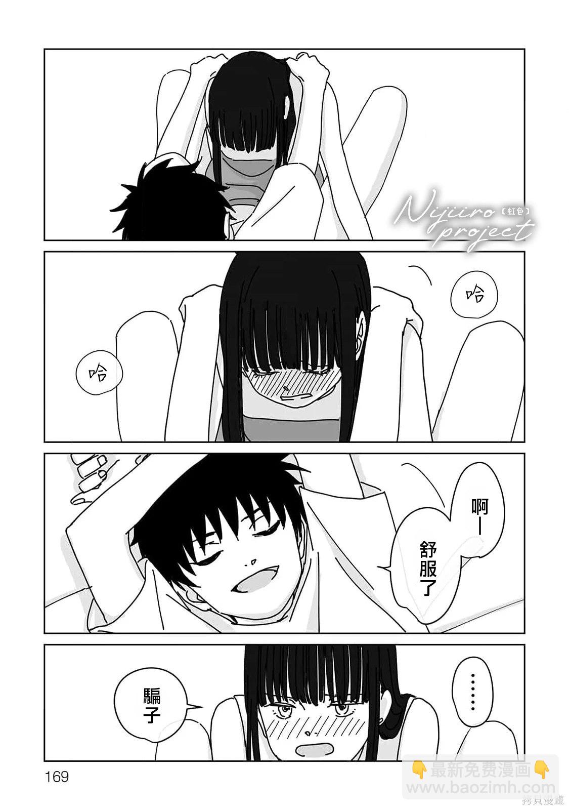 《夏日魔物》番外2 第19页