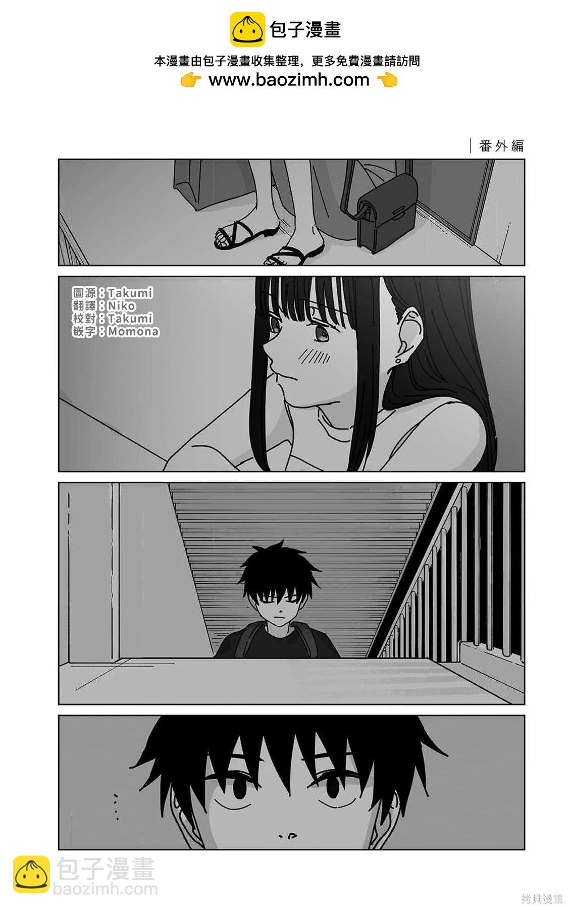 《夏日魔物》番外2 第2页